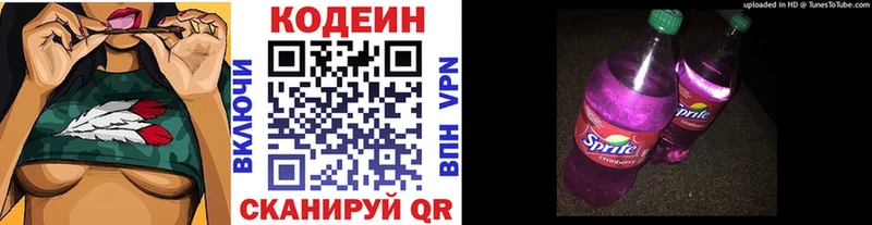 Codein напиток Lean (лин) Сортавала